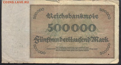 Германия 500 000  марок 1923 г. 15.10.15 г. 22 -00 МСК. - 500000 м. 1923 1