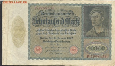 Германия 10 000  марок 1922 г. 15.10.15 г. 22 -00 МСК. - 10000 м. 1922