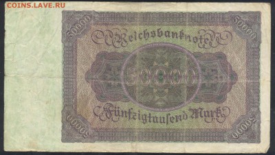 Германия 50 000  марок 1922 г. 15.10.15 г. 22 -00 МСК. - 50000 м. 1922 1