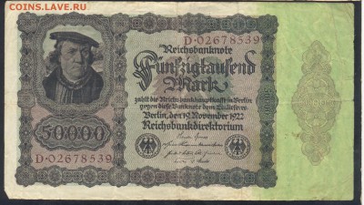 Германия 50 000  марок 1922 г. 15.10.15 г. 22 -00 МСК. - 50000 м. 1922