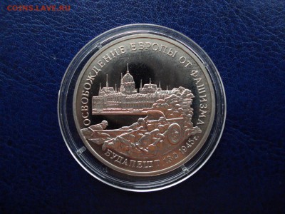 Будапешт 3руб. 1995г. до 14.10.2015 в 22.00 по МСК - Б