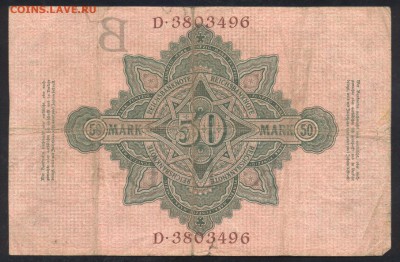 Германия 50  марок 1910 г.  15.10.15 г. 22 -00 МСК. - 50 м. 1910 1