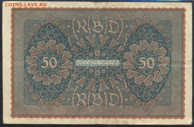 Германия 50  марок 1919 г. 15.10.15 г. 22 -00 МСК. - 50 м. 1919 1