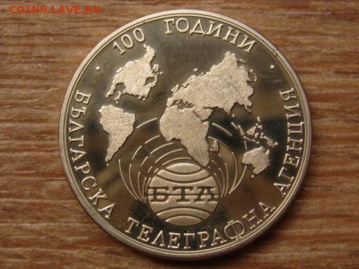Болгария 1000 левов 1998 телеграф  до 14.10.15 в 21.00 М - IMG_0136.JPG