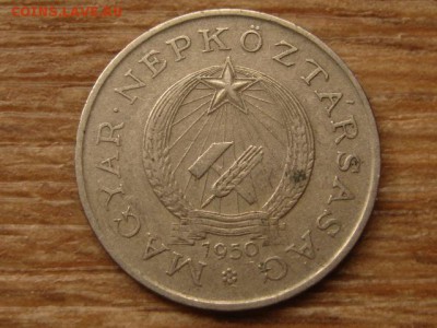 Венгрия 2 форинта 1950  до 14.10.15 в 21.00 М - IMG_0149.JPG