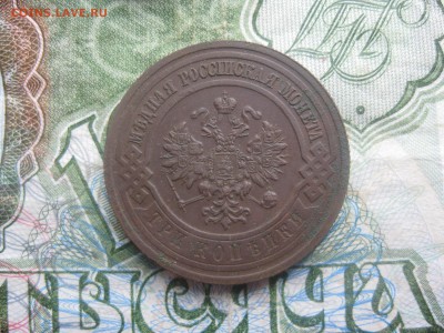 3 копейки 1916г.кладовая.до15.10.22-00. - IMG_8926.JPG