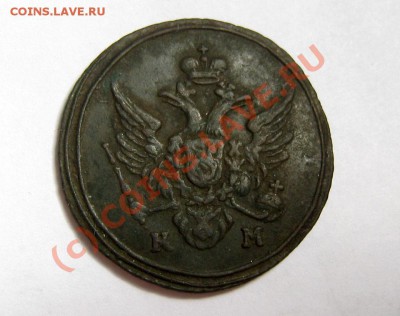 Полушка RR!!! 1804 г.КМ Состояние!!! до 31.08.2010 21.30 МСК - 1-полушка-1804_4