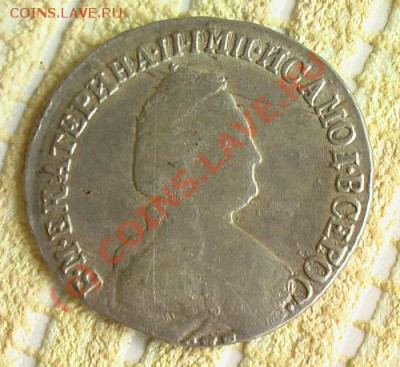 15 копеек 1788 г.- 20.00 мск 31.08.2010 - 15%20kop%201