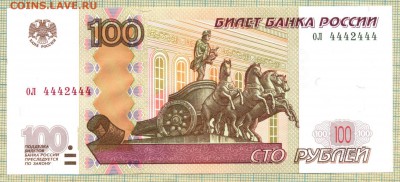 100руб,4442444,радар,до17.10.2015г. 22.00 по Москве - 444