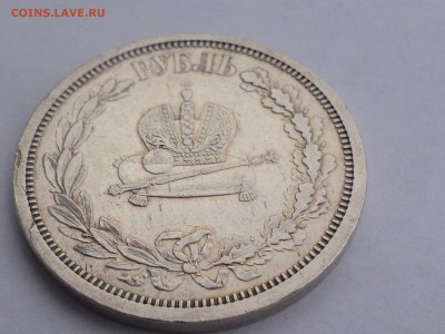 рубль коронация Александра 3 - DSC01025.JPG