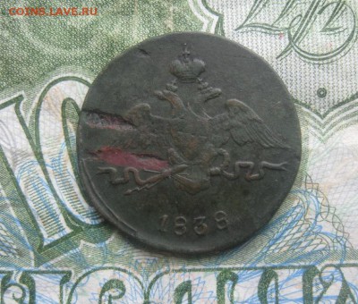 1 копейка 1838г.см.до15.10. 22-00. - IMG_8923.JPG