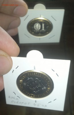 БРАК 10 р.ПЕНЗЕНСКАЯ обл.(ПОВОРОТ 45 гр.,)до 16.10.15г 21.00 - брак 45гр.33