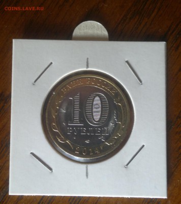 БРАК 10 р.ПЕНЗЕНСКАЯ обл.(ПОВОРОТ 45 гр.,)до 16.10.15г 21.00 - брак 45гр.22