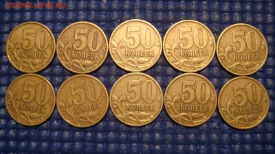 1999 сп 50 копеек лот 10 монет до 20-20 14.10.15 - DSC00174.JPG