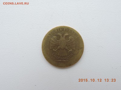 10 рублей, - нестандартная заготовка? - DSCN6027.JPG