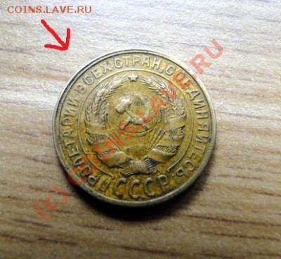2 копейки 1928 брак? - DSC03919.JPG