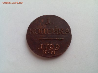 1 копейка 1799 км до 22.00 16.10.2015 г. - IMG_20151012_144308