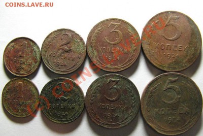 2 КОМПЛЕКТА МЕДИ 1924г до 26.08.2010г. 22-00мск - 681.JPG