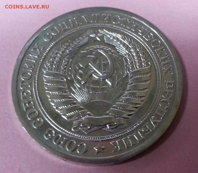 1 рубль 1975г. Наборный. до 16.10.15 в 22-00 МСК - 1 рубль 1975-2