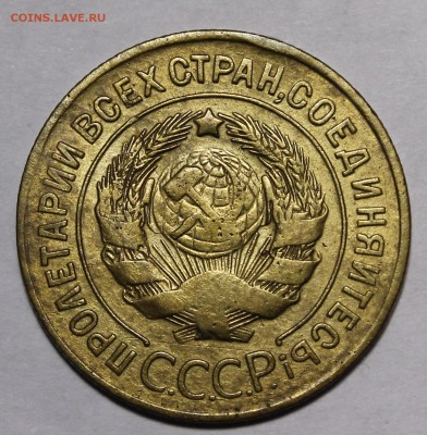 3 копейки 1927__с 200р__15.10.15 - _MG_1762.JPG