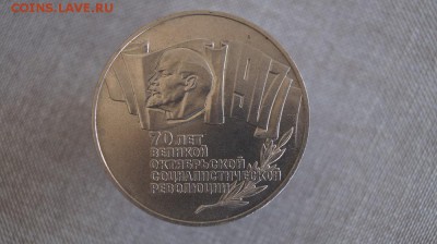 5 Рублей 1987 г. ВОСР. до 22.00 мск 13.10.15 - DSC01033.JPG