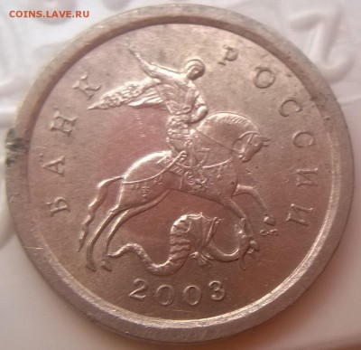 1 копейка 2003 СП Шт. 3.211 А3 ? - аверс 2
