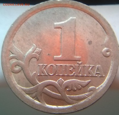 1 копейка 2003 СП Шт. 3.211 А3 ? - реверс 2