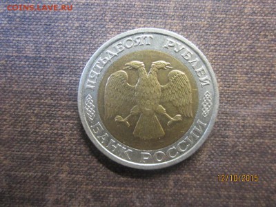 50 рублей 1992 ммд до 22-00 по мск,15.10 - IMG_8977.JPG