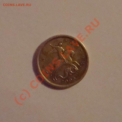 10 коп 2003г СП до 30.08.2010 18.00 мск - DSC00627.JPG