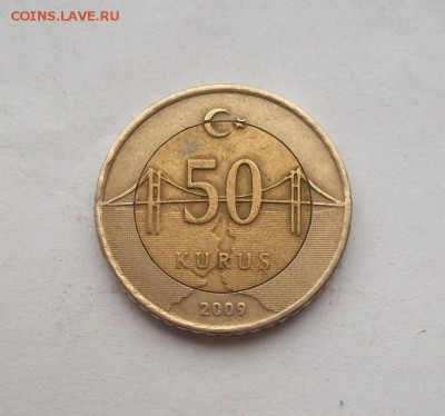 биметалл! Турция 50 куруш 2009 - 100_3421