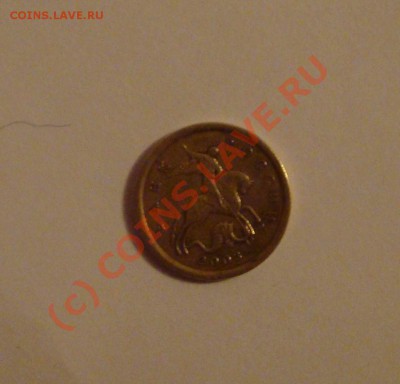 10 коп 2003г СП до 30.08.2010 18.00 мск - DSC00631.JPG