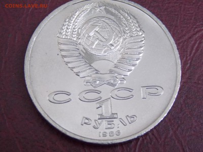 СССР 1 рубль 1986 "Год Мира. Шалаш" до 22:00мск 16.10.15 - DSCN4247.JPG