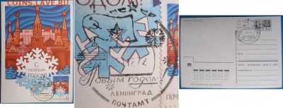 Картмаксимум "С Новым 1973 годом!" - 600.JPG