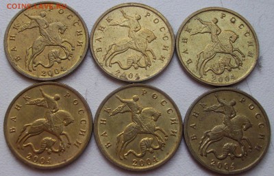 10коп. 2004г. шт.? - 017.JPG