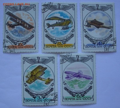 СССР. САМОЛЁТЫ. 1976 г.   До 16.10.15 г.. - IMG_4621.JPG
