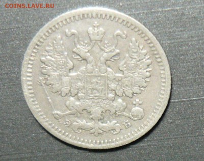 5 копеек 1908 год 15.10.15 г. в 23.59.59 МСК - 4.JPG