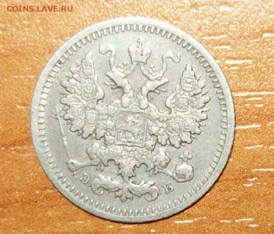5 копеек 1908 год 15.10.15 г. в 23.59.59 МСК - 3.JPG