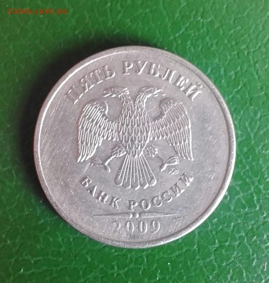 5 руб.2009м немагнит.расположение мон.двора?шт.? - 20151012_151104-1