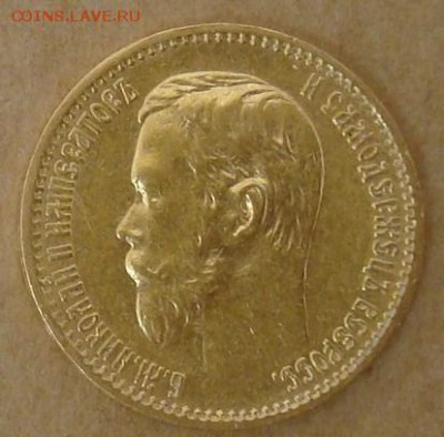 10 рублей 1899 АГ до 14.10.15 22.00 - DSC08863.JPG