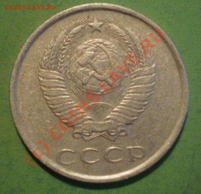 20коп.1980г. Шт.4.1. Об.ст.Шт.Б - P8094531.JPG