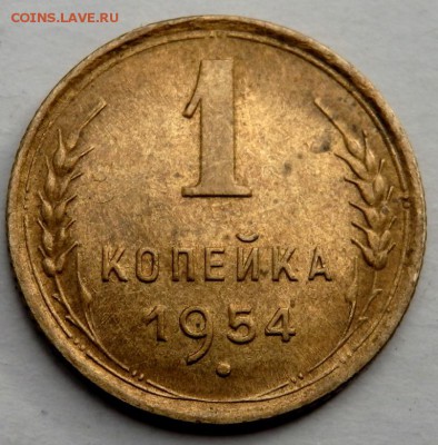 1 копейка 1950,1954,1941 - PA121626.JPG