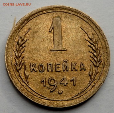 1 копейка 1950,1954,1941 - PA121624.JPG