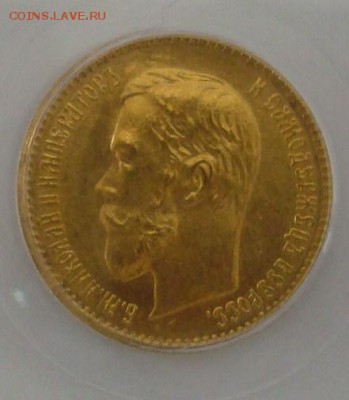 5 рублей 1902 МС 65 до 14.10.15 22.00 - DSC08872.JPG