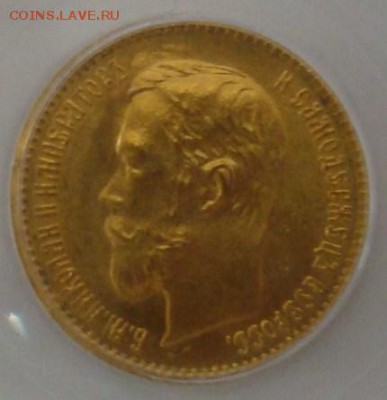 5 рублей 1902 МС 65 до 14.10.15 22.00 - DSC08871.JPG