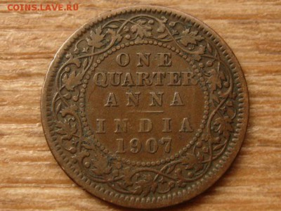 4 анна 1907 бронза  до 14.10.15 в 21.00 М - IMG_0166.JPG