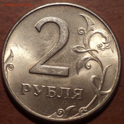 2 руб 1997 ммд шт 1.3 А2 -??? - DSC09141-2