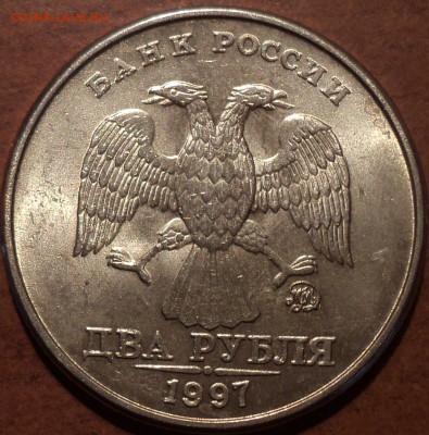 2 руб 1997 ммд шт 1.3 А2 -??? - DSC09143-2