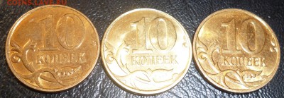 10 копеек 2014 ММД лимонного цвета, до 15.10.15, 22-00 - 222
