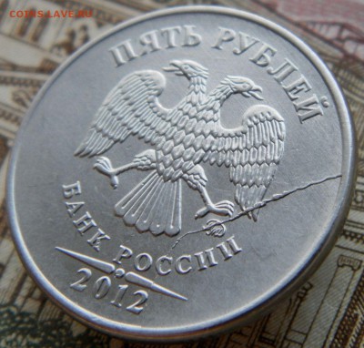 5 руб 2012г ММД полный раскол+смещение до 21:00ч 17.10.15г - 3