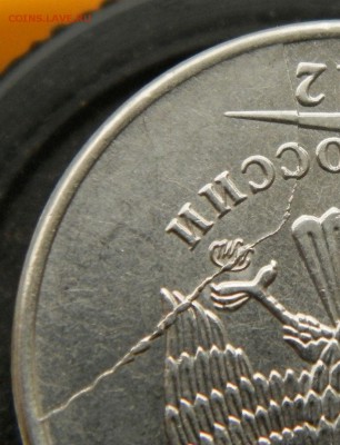 5 руб 2012г ММД полный раскол+смещение до 21:00ч 17.10.15г - 5